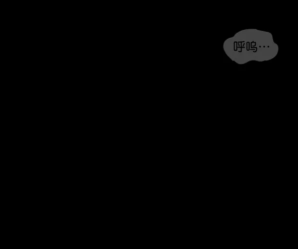 [第214话] 小时候听过的口传怪谈（Remix）（3） 第159页