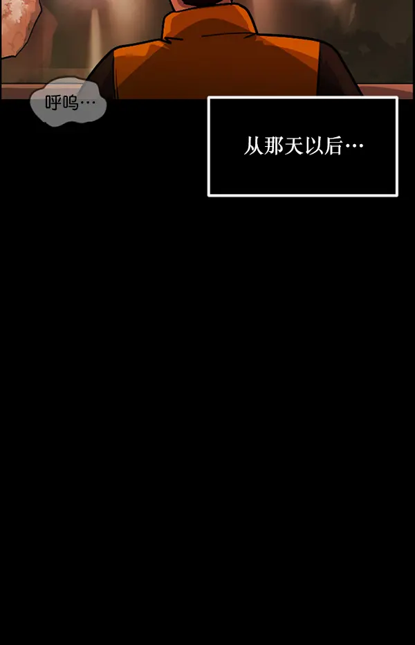[第214话] 小时候听过的口传怪谈（Remix）（3） 第167页
