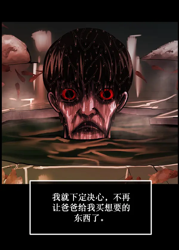 [第214话] 小时候听过的口传怪谈（Remix）（3） 第168页