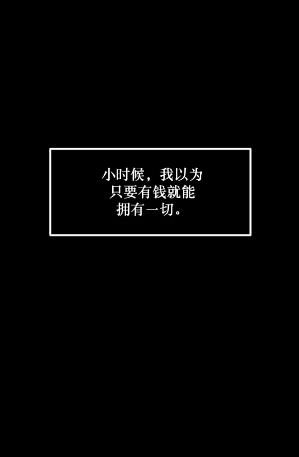 [第214话] 小时候听过的口传怪谈（Remix）（3） 第174页