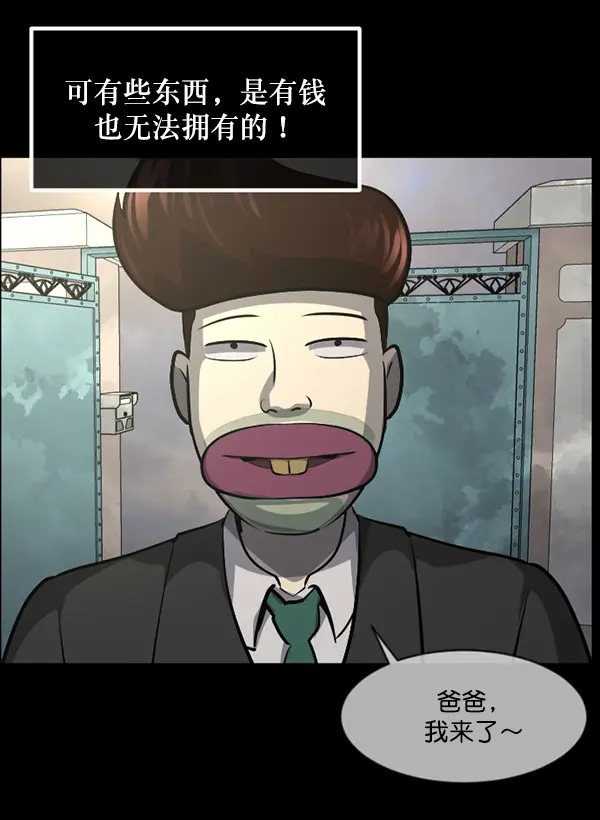[第214话] 小时候听过的口传怪谈（Remix）（3） 第177页