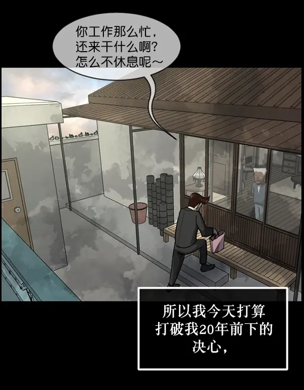 [第214话] 小时候听过的口传怪谈（Remix）（3） 第179页