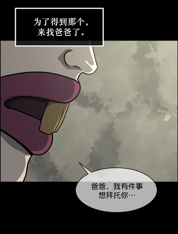 [第214话] 小时候听过的口传怪谈（Remix）（3） 第181页
