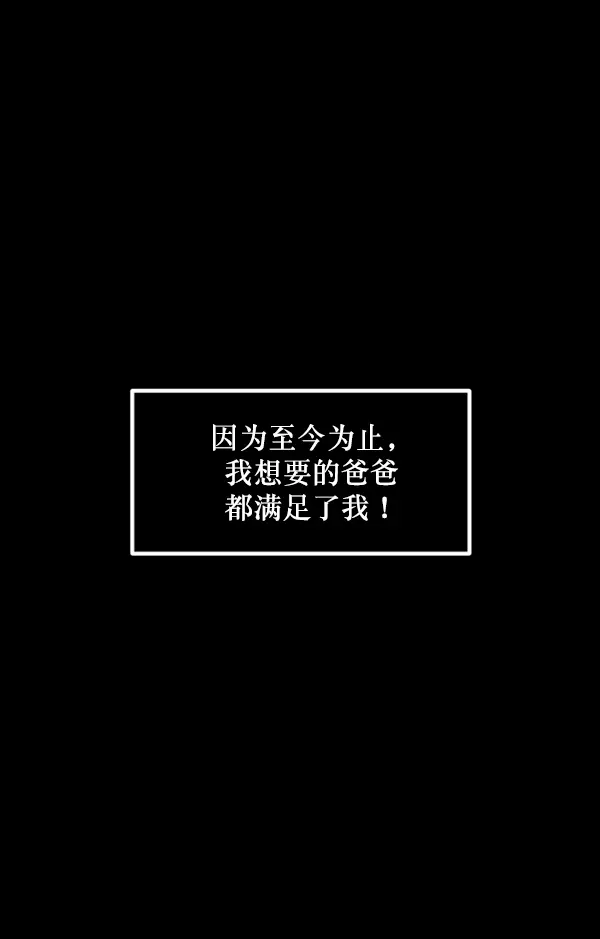 [第214话] 小时候听过的口传怪谈（Remix）（3） 第182页