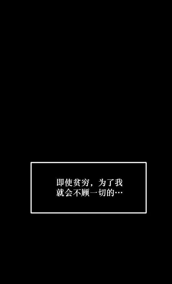[第214话] 小时候听过的口传怪谈（Remix）（3） 第184页