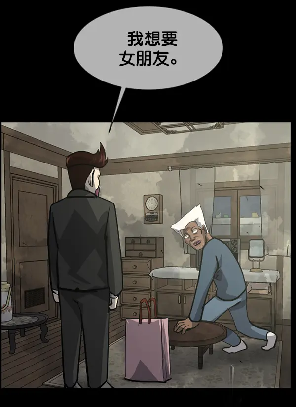[第214话] 小时候听过的口传怪谈（Remix）（3） 第187页