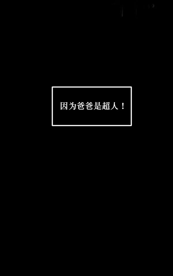 [第214话] 小时候听过的口传怪谈（Remix）（3） 第188页