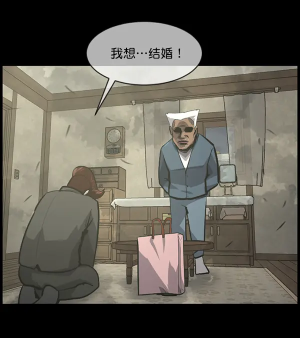 [第214话] 小时候听过的口传怪谈（Remix）（3） 第191页