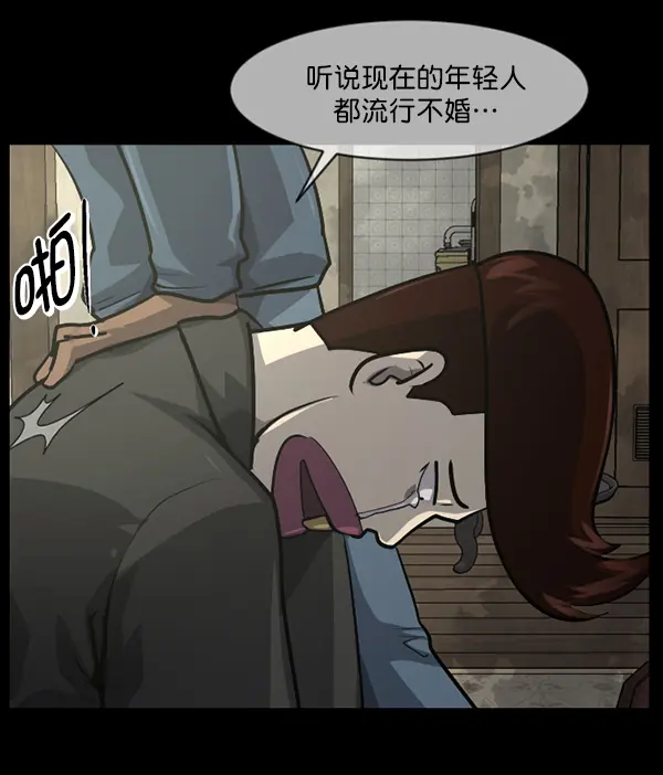[第214话] 小时候听过的口传怪谈（Remix）（3） 第193页
