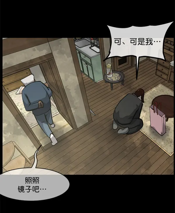 [第214话] 小时候听过的口传怪谈（Remix）（3） 第196页