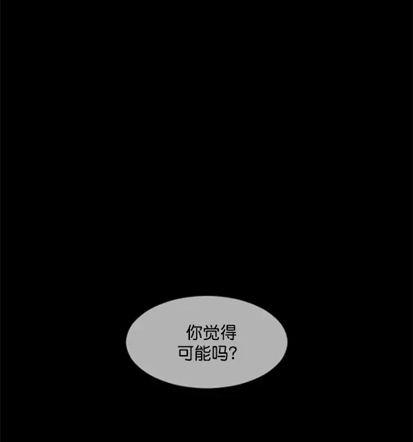 [第214话] 小时候听过的口传怪谈（Remix）（3） 第197页