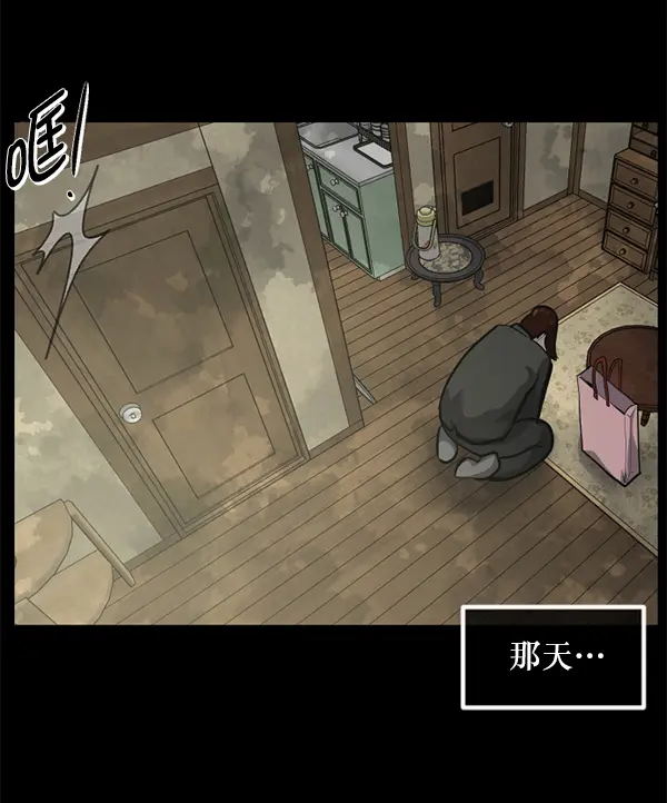 [第214话] 小时候听过的口传怪谈（Remix）（3） 第198页