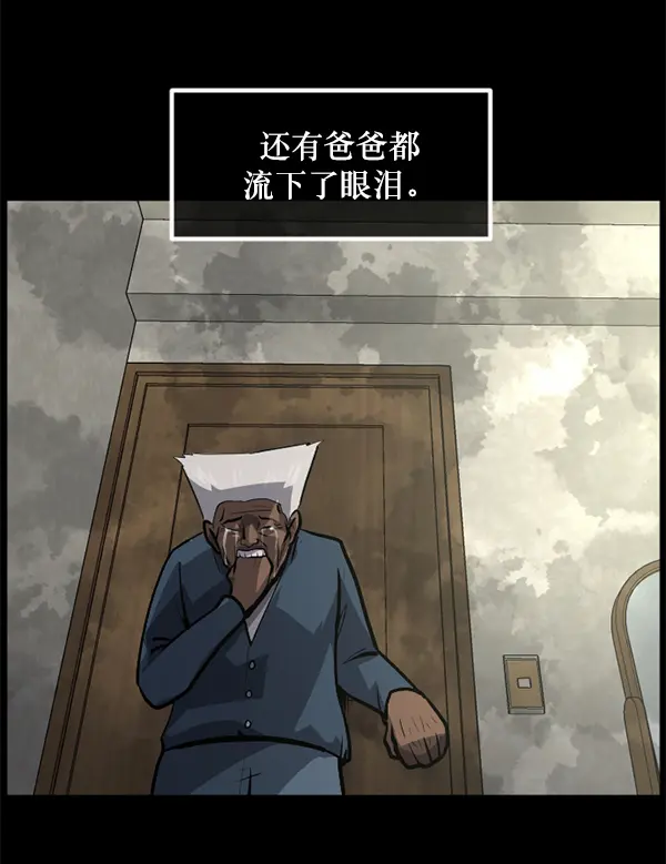 [第214话] 小时候听过的口传怪谈（Remix）（3） 第204页