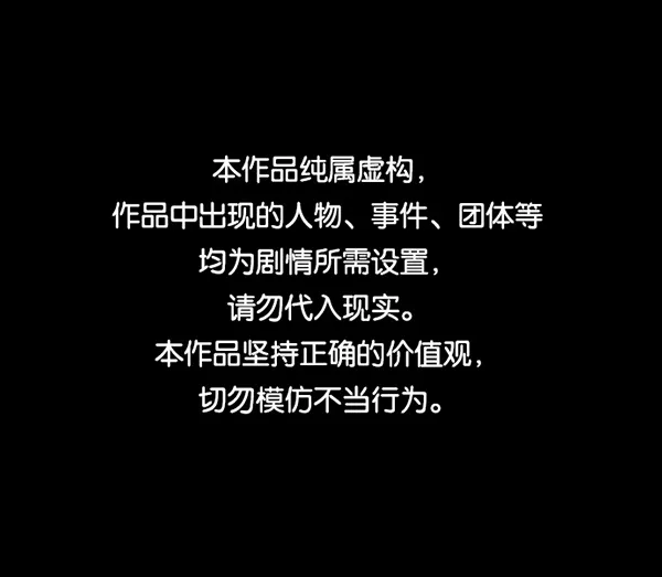 [第215话] 驱魔师金东根（4） 第1页