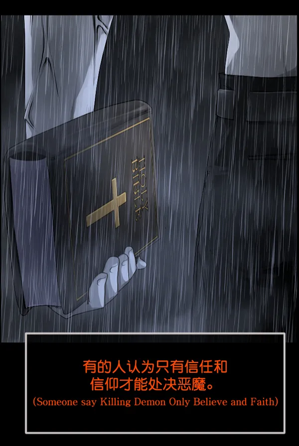 [第215话] 驱魔师金东根（4） 第14页