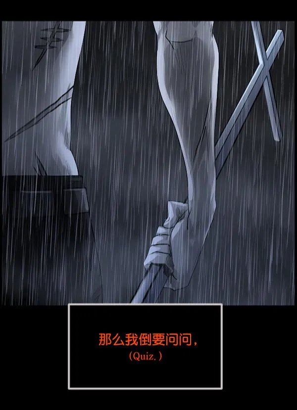 [第215话] 驱魔师金东根（4） 第16页