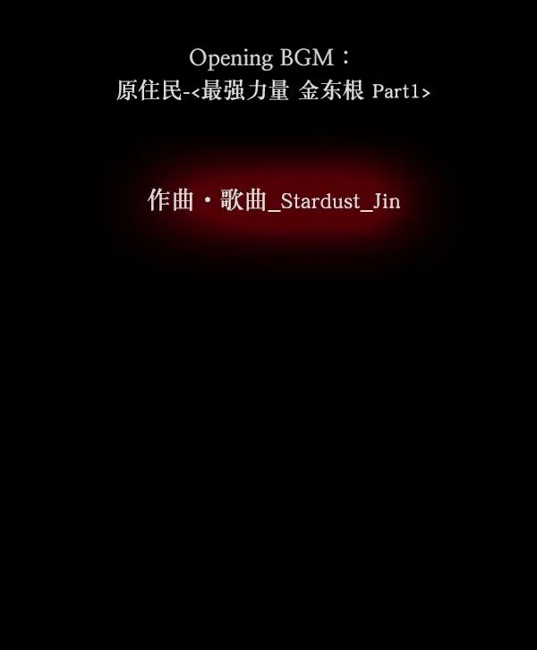 [第215话] 驱魔师金东根（4） 第26页