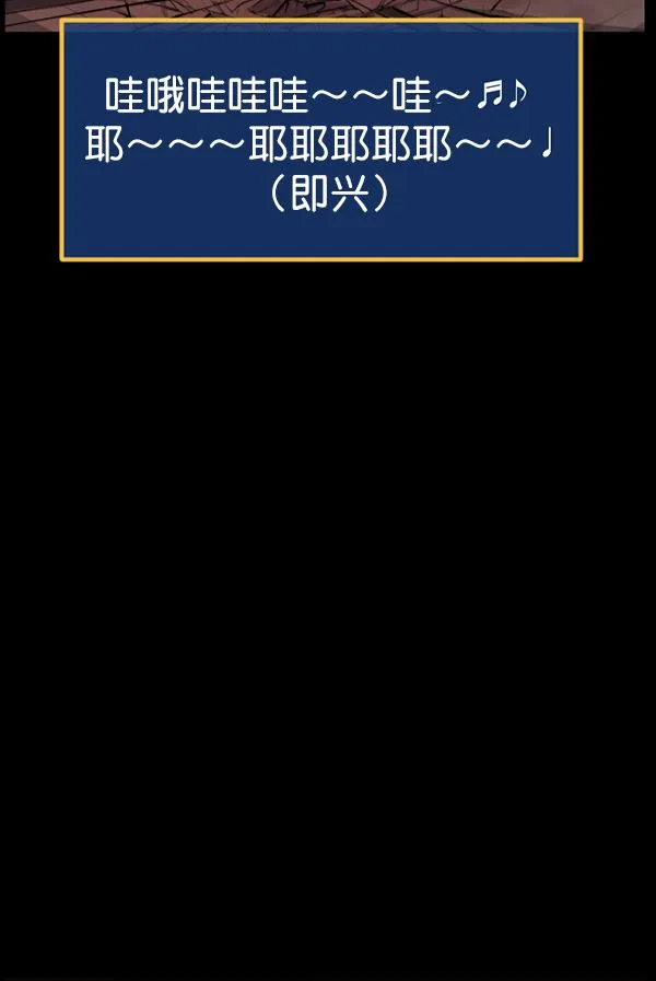 [第215话] 驱魔师金东根（4） 第41页