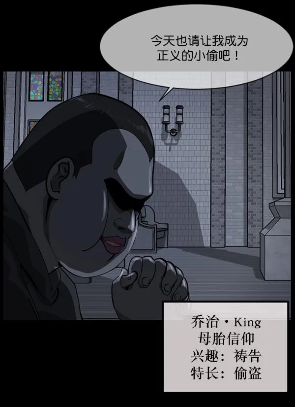 [第215话] 驱魔师金东根（4） 第53页