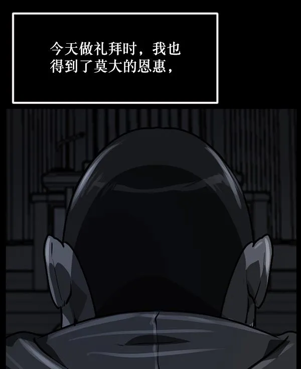 [第215话] 驱魔师金东根（4） 第57页