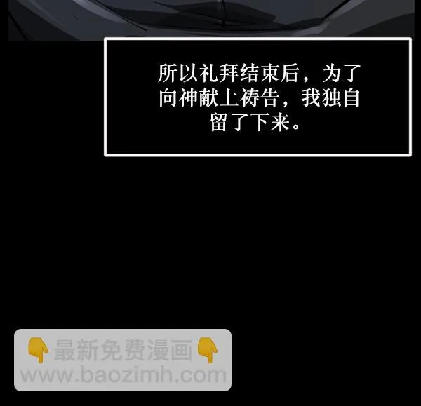 [第215话] 驱魔师金东根（4） 第58页