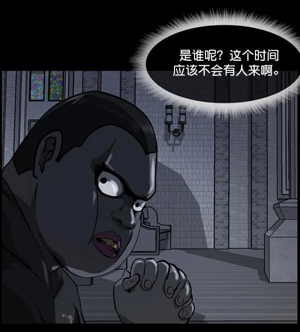 [第215话] 驱魔师金东根（4） 第63页