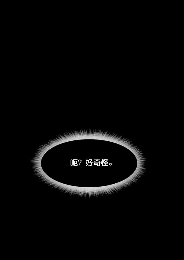 [第215话] 驱魔师金东根（4） 第66页