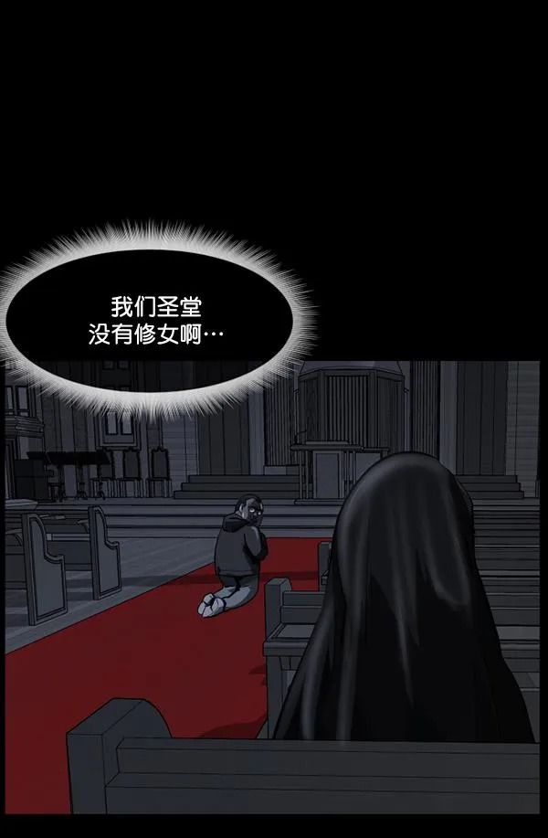 [第215话] 驱魔师金东根（4） 第67页