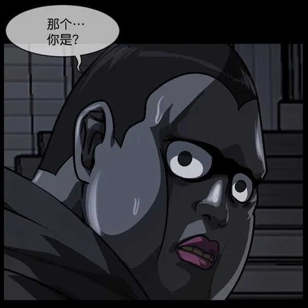 [第215话] 驱魔师金东根（4） 第71页