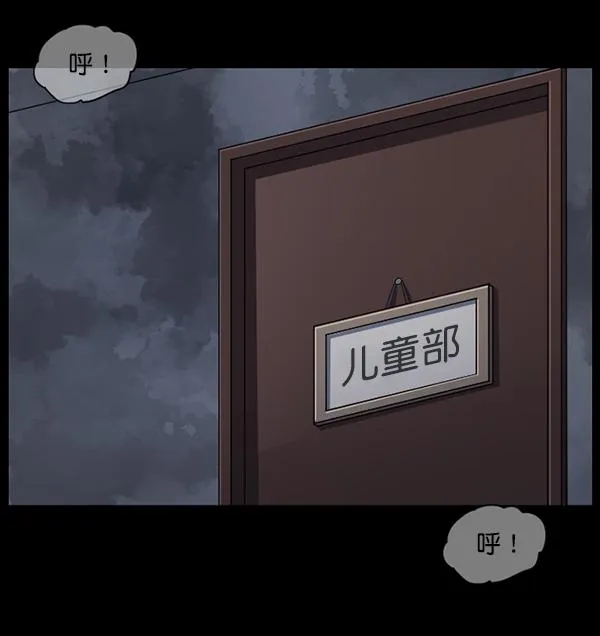 [第215话] 驱魔师金东根（4） 第83页