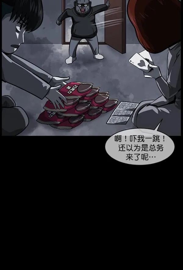 [第215话] 驱魔师金东根（4） 第85页