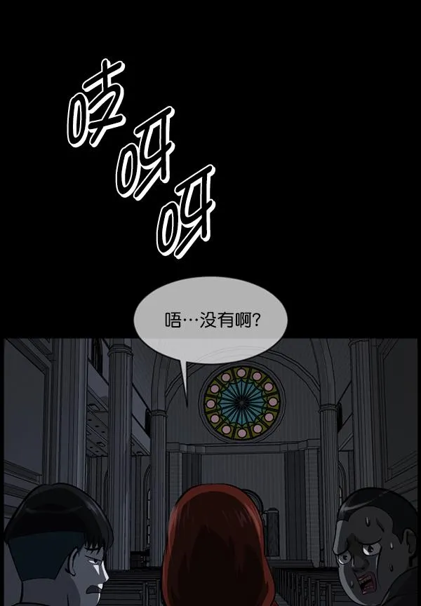 [第215话] 驱魔师金东根（4） 第91页