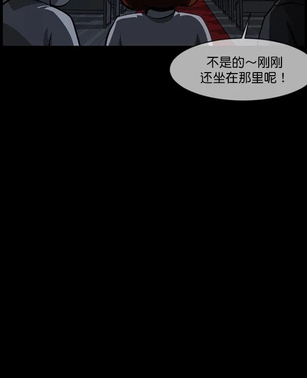 [第215话] 驱魔师金东根（4） 第92页