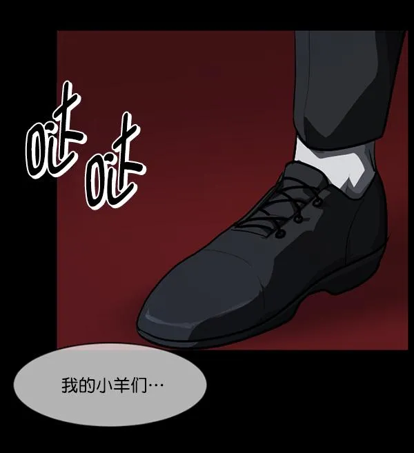 [第215话] 驱魔师金东根（4） 第95页