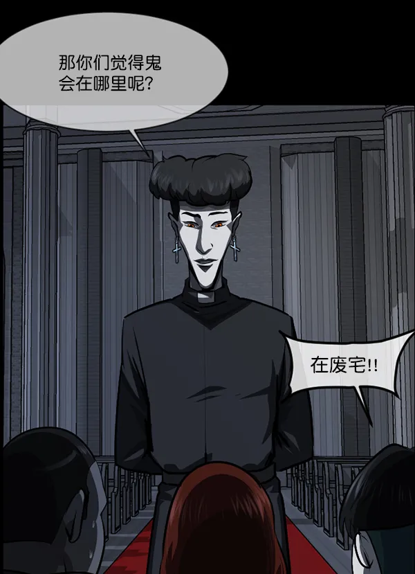 [第215话] 驱魔师金东根（4） 第107页