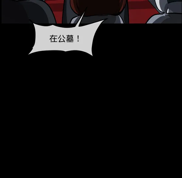 [第215话] 驱魔师金东根（4） 第108页
