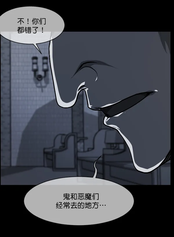 [第215话] 驱魔师金东根（4） 第109页