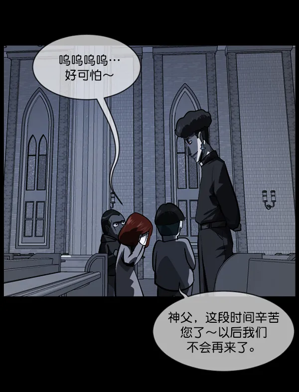 [第215话] 驱魔师金东根（4） 第115页