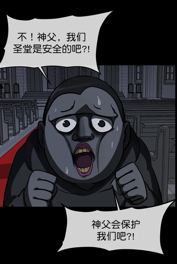 [第215话] 驱魔师金东根（4） 第117页