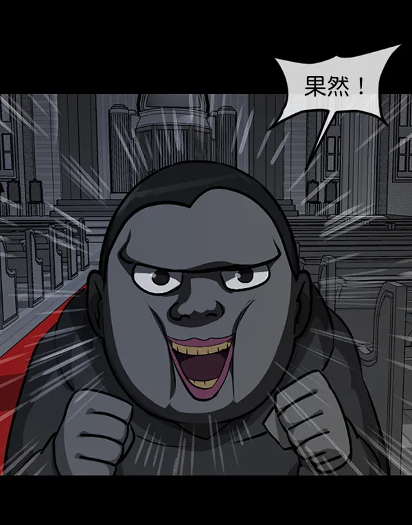 [第215话] 驱魔师金东根（4） 第123页