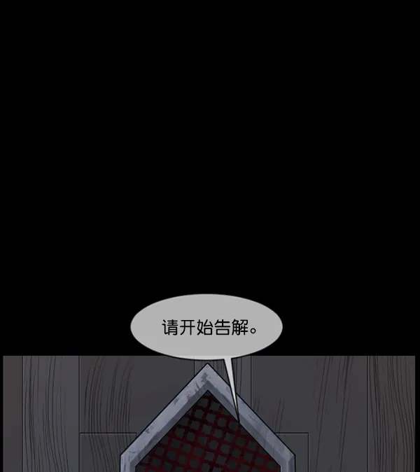 [第215话] 驱魔师金东根（4） 第133页