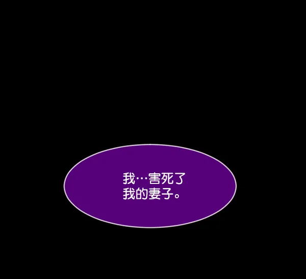 [第215话] 驱魔师金东根（4） 第139页