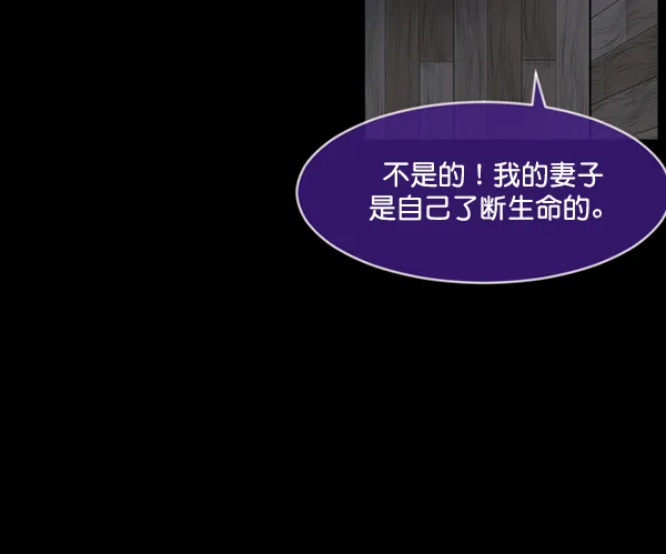 [第215话] 驱魔师金东根（4） 第143页