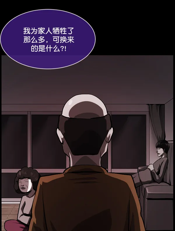 [第215话] 驱魔师金东根（4） 第150页