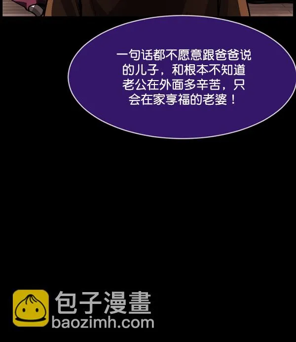 [第215话] 驱魔师金东根（4） 第151页