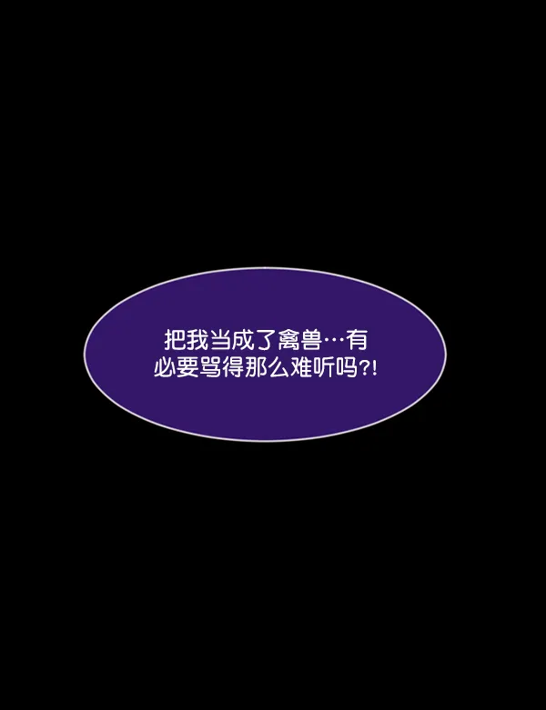 [第215话] 驱魔师金东根（4） 第157页