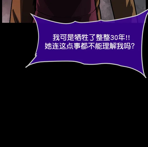 [第215话] 驱魔师金东根（4） 第159页