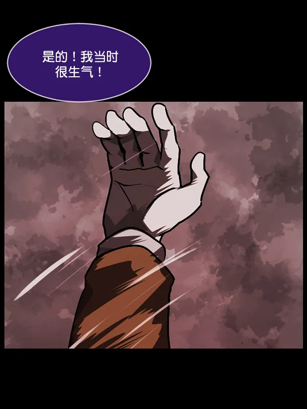 [第215话] 驱魔师金东根（4） 第161页