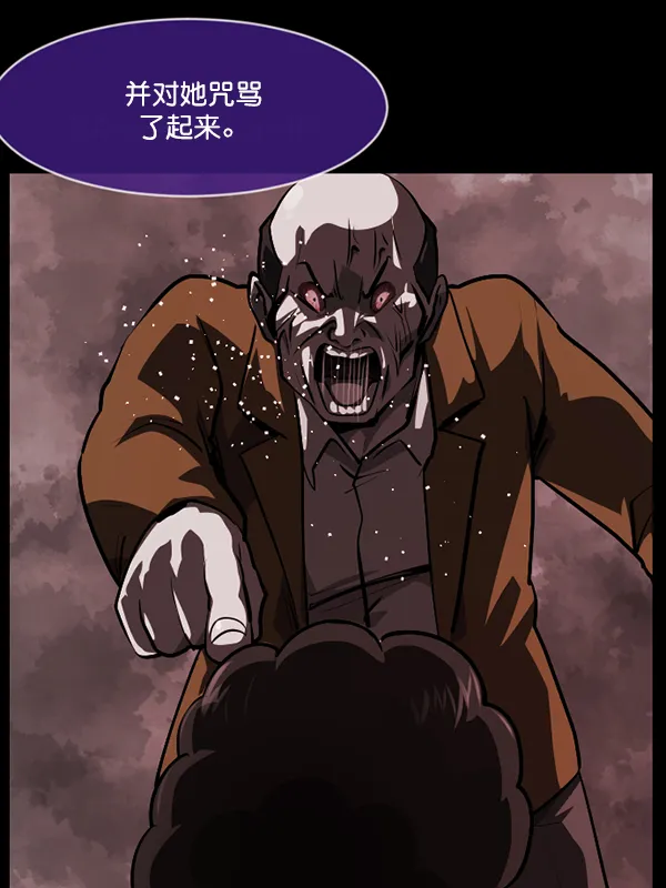[第215话] 驱魔师金东根（4） 第165页