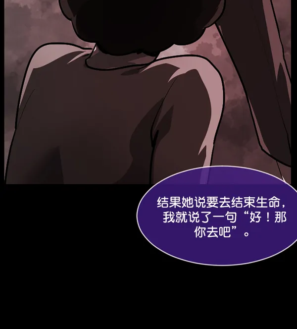 [第215话] 驱魔师金东根（4） 第166页